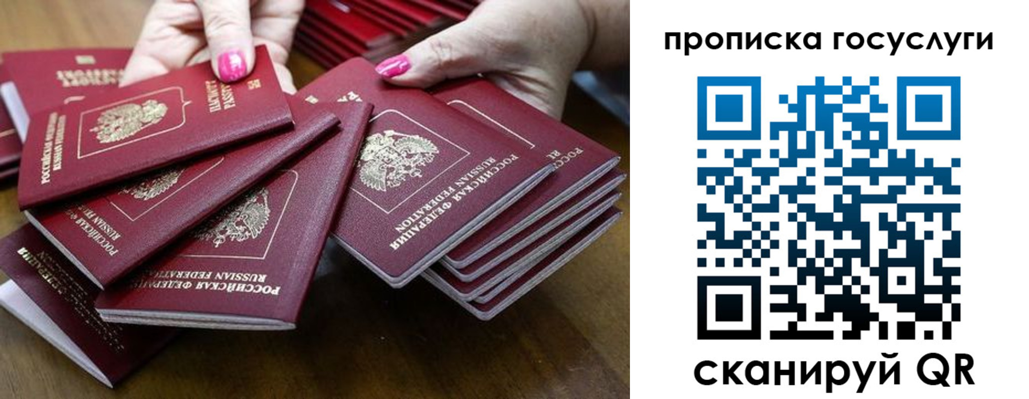 миграционный учет в Порхове