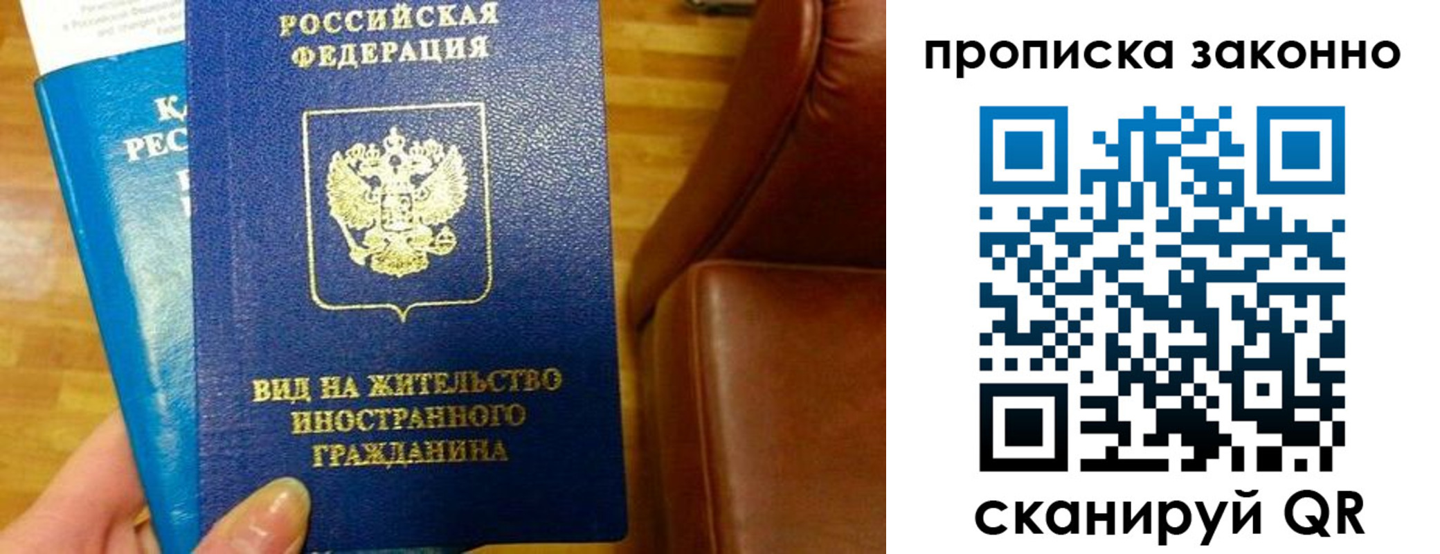 временная регистрация недорого в Порхове