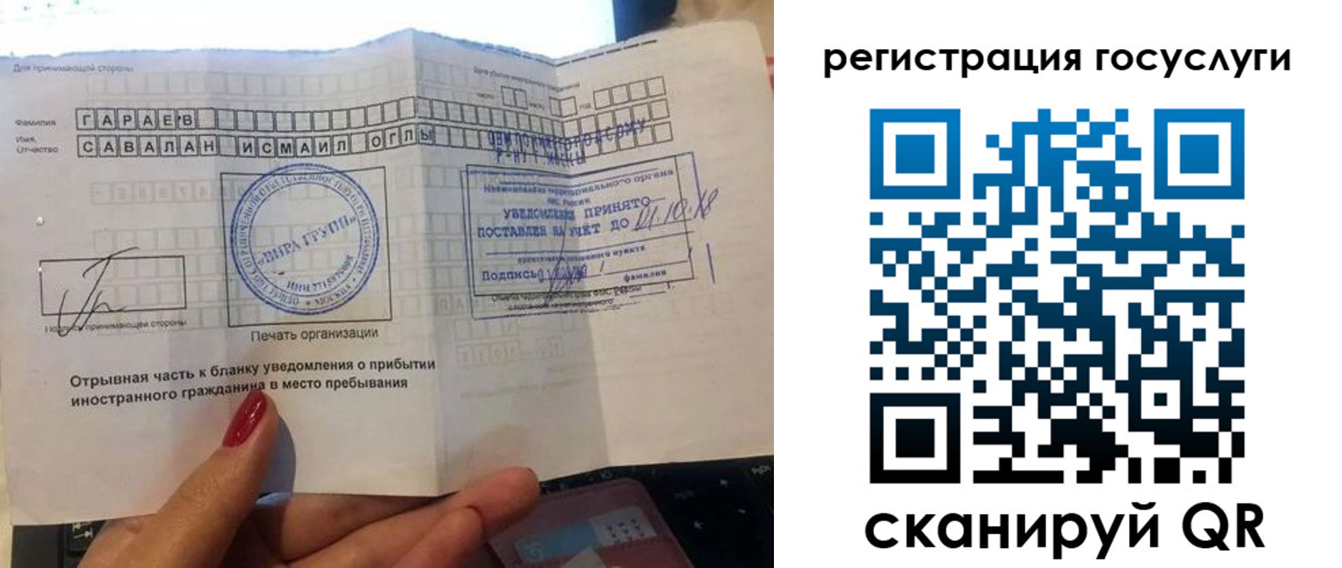 прописка для школы в Порхове