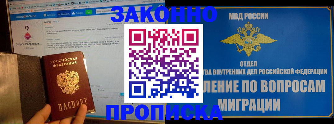 временная регистрация надежно в Порхове