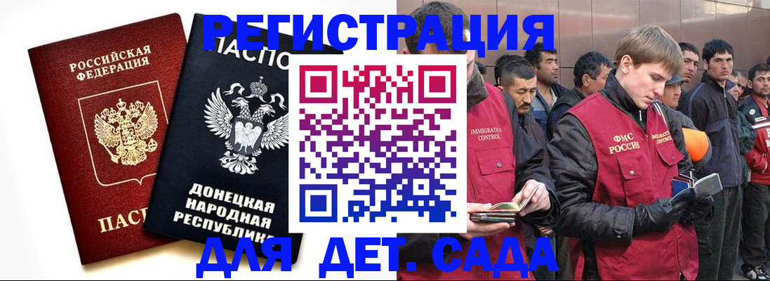 прописка ребенка в Порхове
