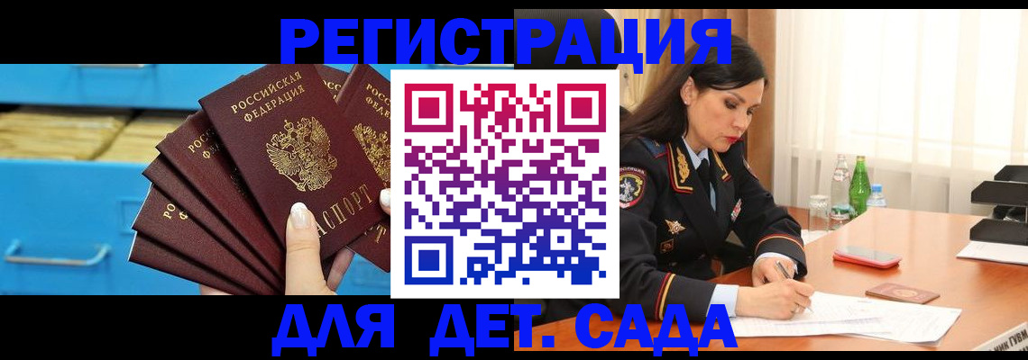 временная регистрация в квартире в Порхове