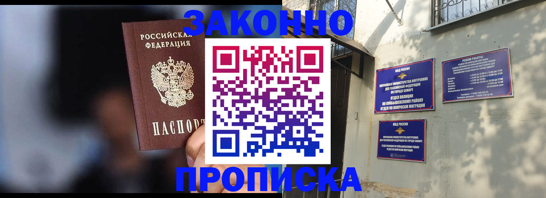 прописка паспорт в Порхове