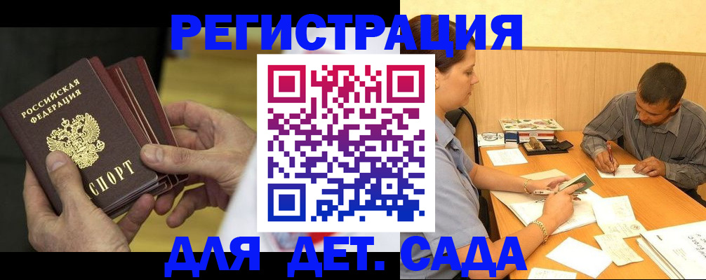 временная регистрация законно в Порхове