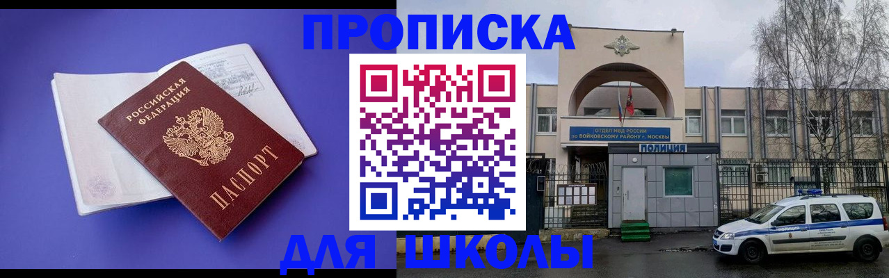 найти адрес прописки в Порхове