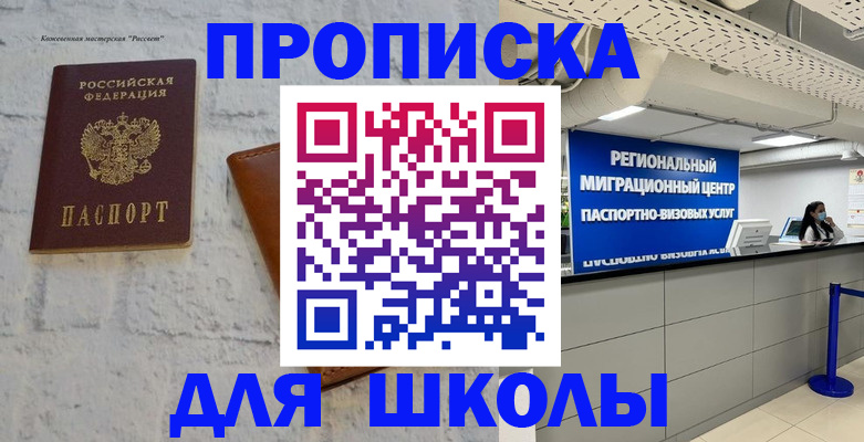 временная регистрация для всех в Порхове