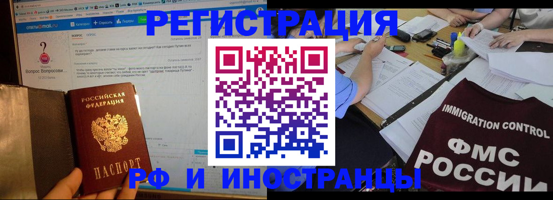 прописка в квартире в Порхове