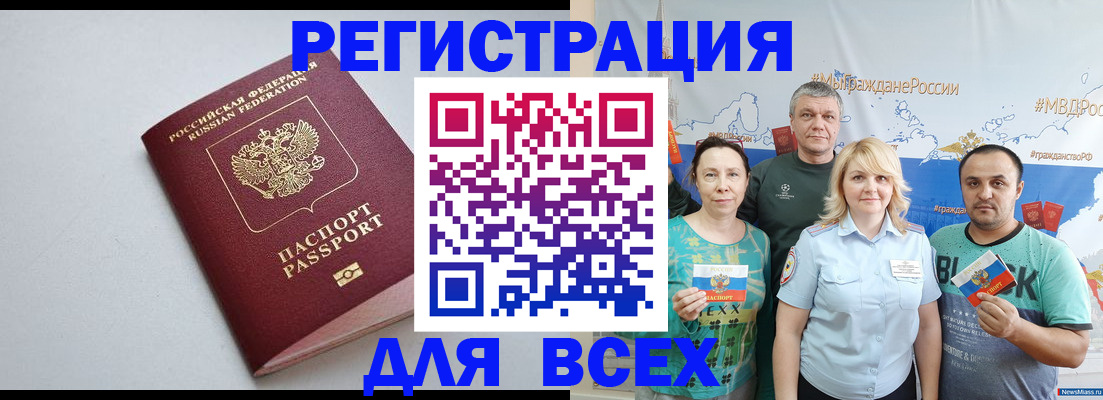 прописка паспорт в Порхове